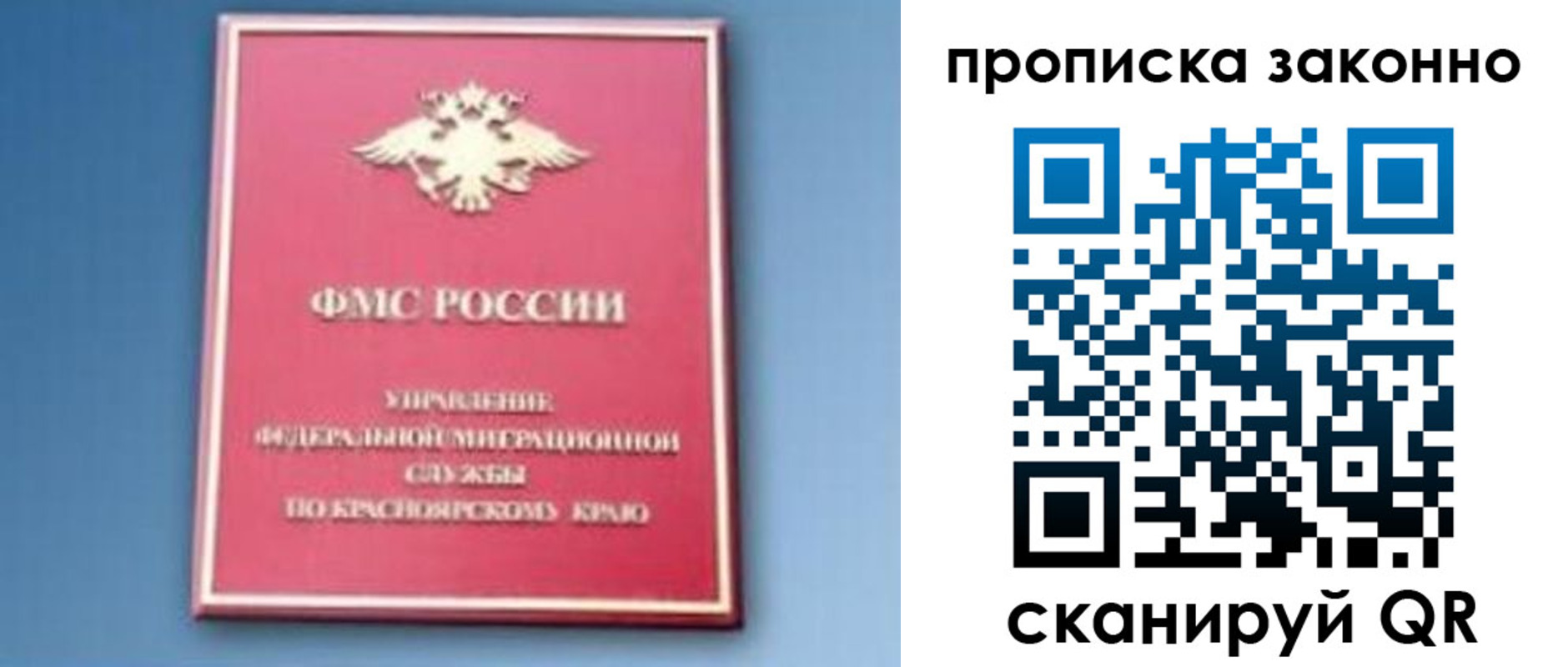 временная регистрация законно в Верхней Салде