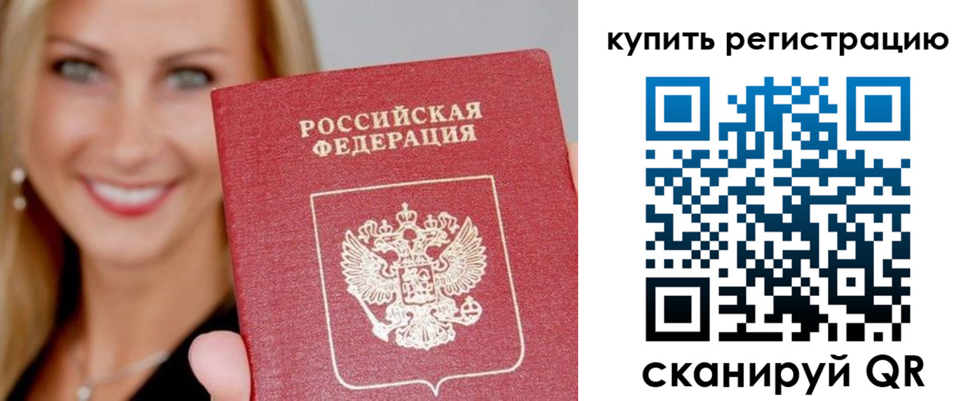 временная регистрация в Верхней Салде