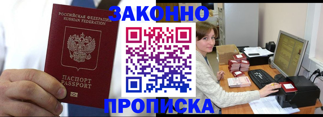 где прописаться в Верхней Салде