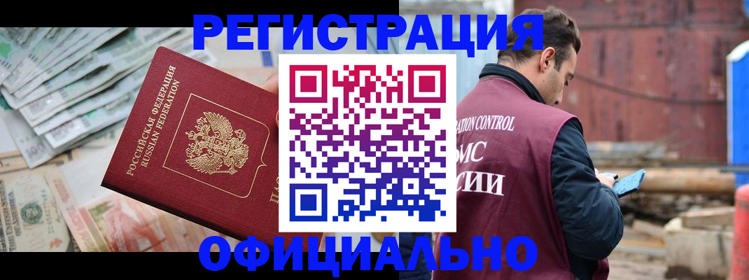 прописка иностранных граждан в Верхней Салде