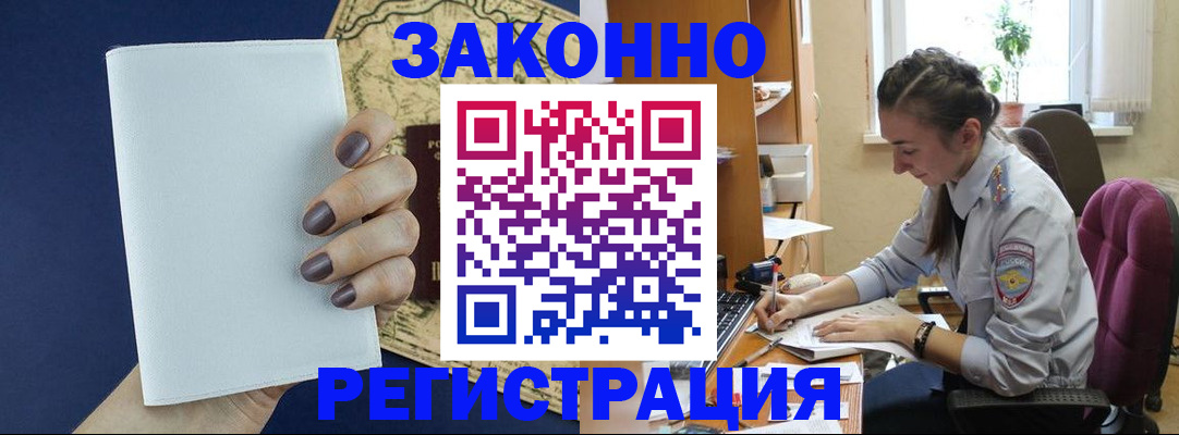 прописка в Верхней Салде