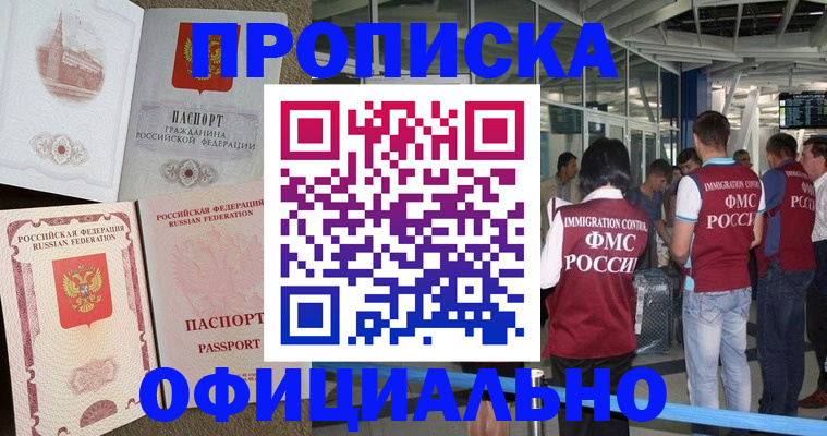 временная регистрация купить в Верхней Салде