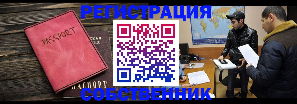 прописка иностранных граждан в Верхней Салде