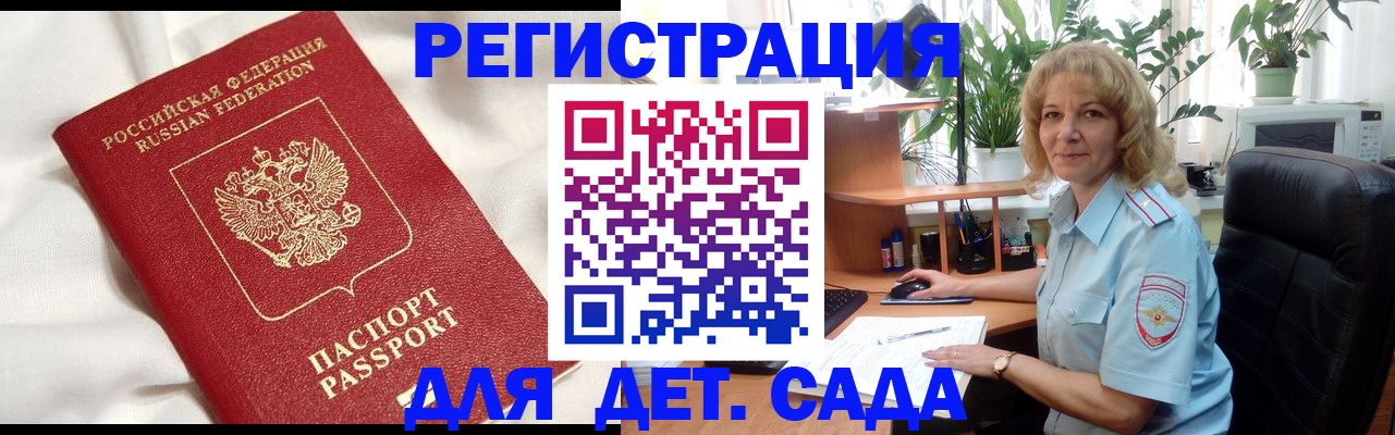 миграционный учет в Верхней Салде