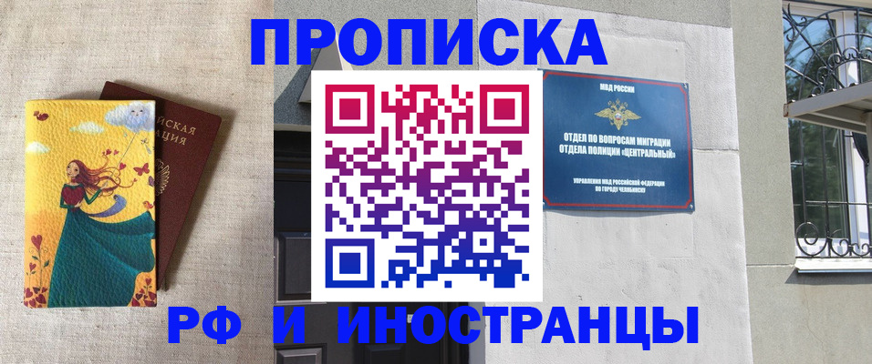 временная регистрация для всех в Верхней Салде