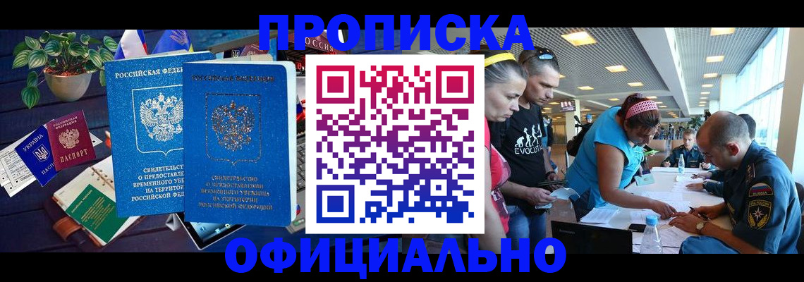 временная регистрация купить в Верхней Салде